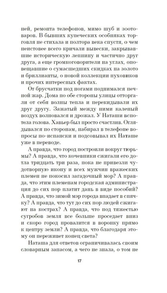 День города